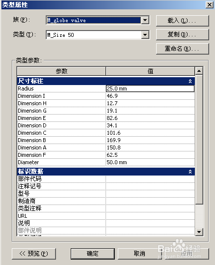 Revit MEP 2009实战教程21