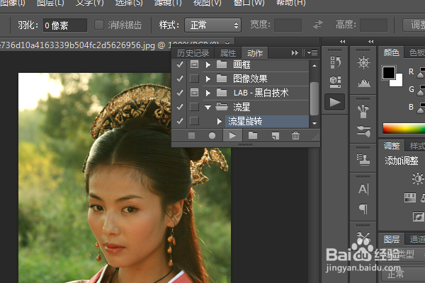 PS练习二百七十三流星旋转
