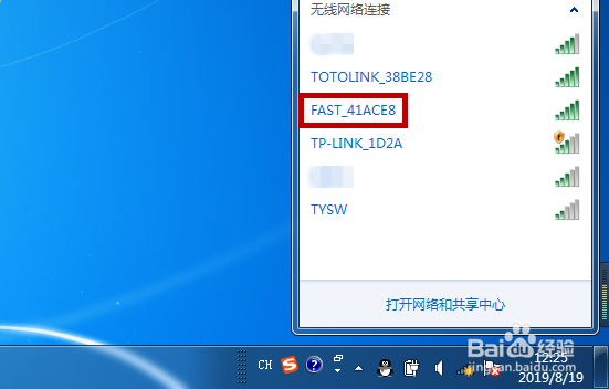 台式电脑怎么连手机热点