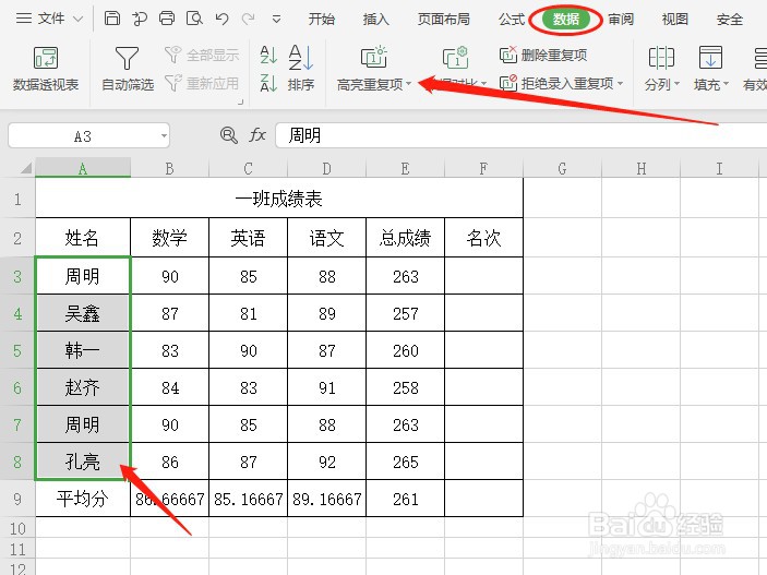 医院血常规检验报告单WPS Office-支持多人在线编辑多种文档格式_WPS官方网站Word模板下载
