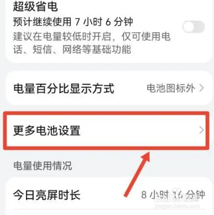 66w快充怎么变成普通充电了