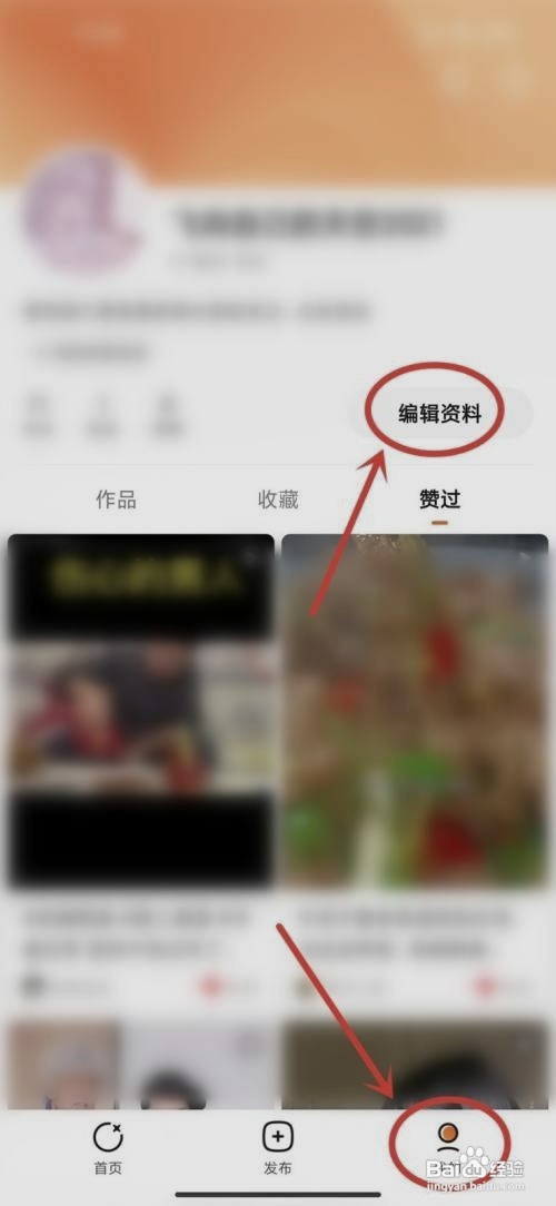 有柿如何设置个人简介