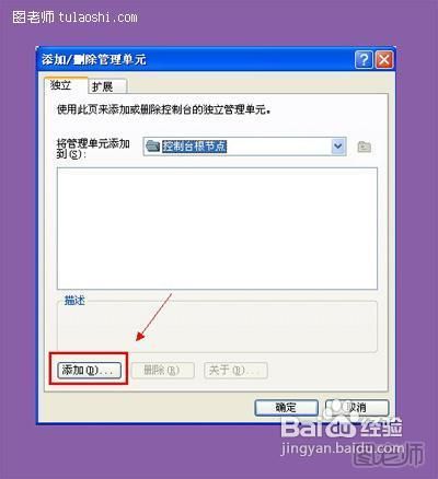 怎样设置系统关机时自动备份文件