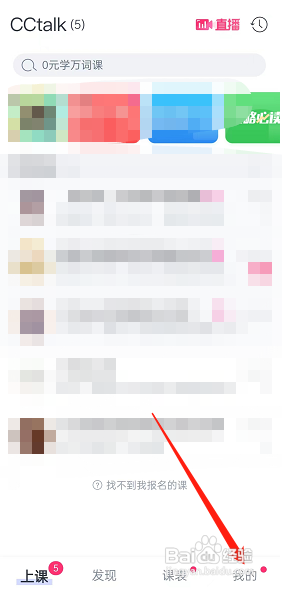 怎么开启CCtalk聊天听筒模式