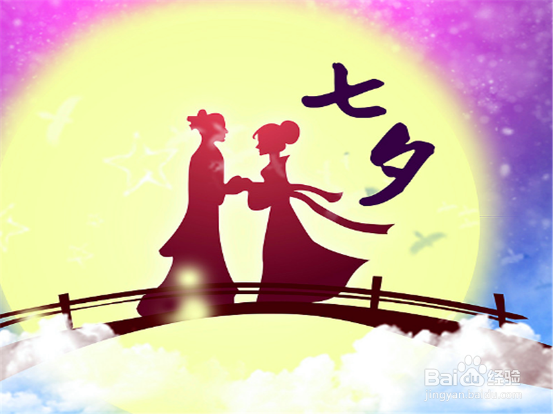 七夕送对方什么礼物好
