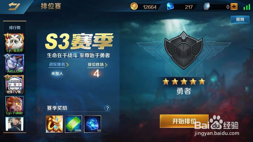 玩英魂之刃很卡怎么办