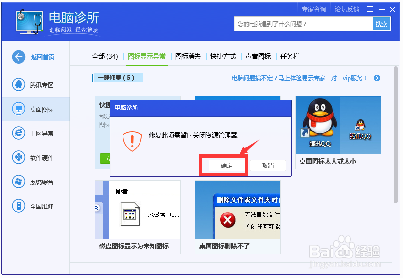 Visual Studio 2015桌面图标显示异常的处理方式