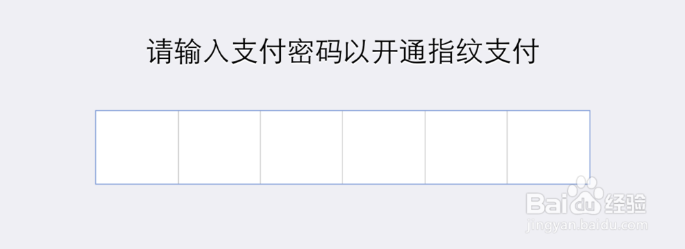 微信如何设置指纹,微信钱包指纹支付怎么设置