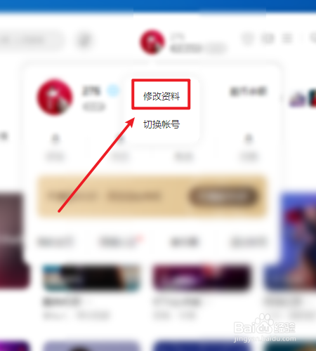 酷狗音乐如何修改昵称