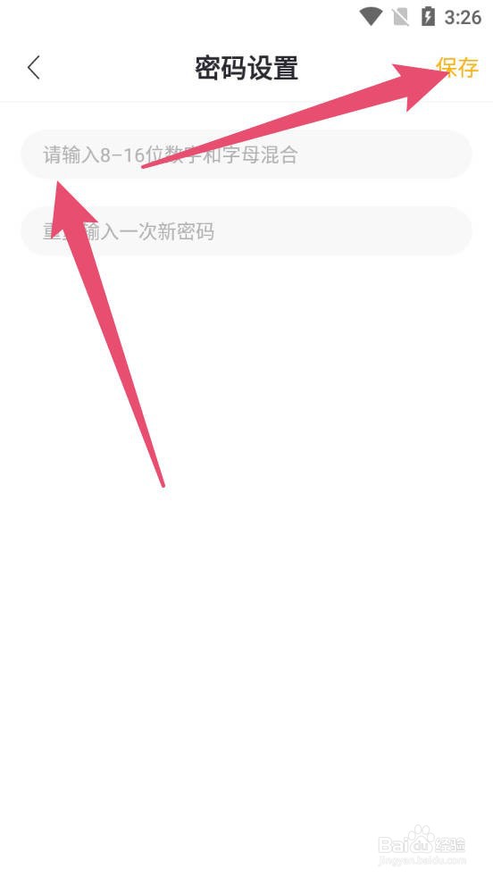耳觅怎么设置密码