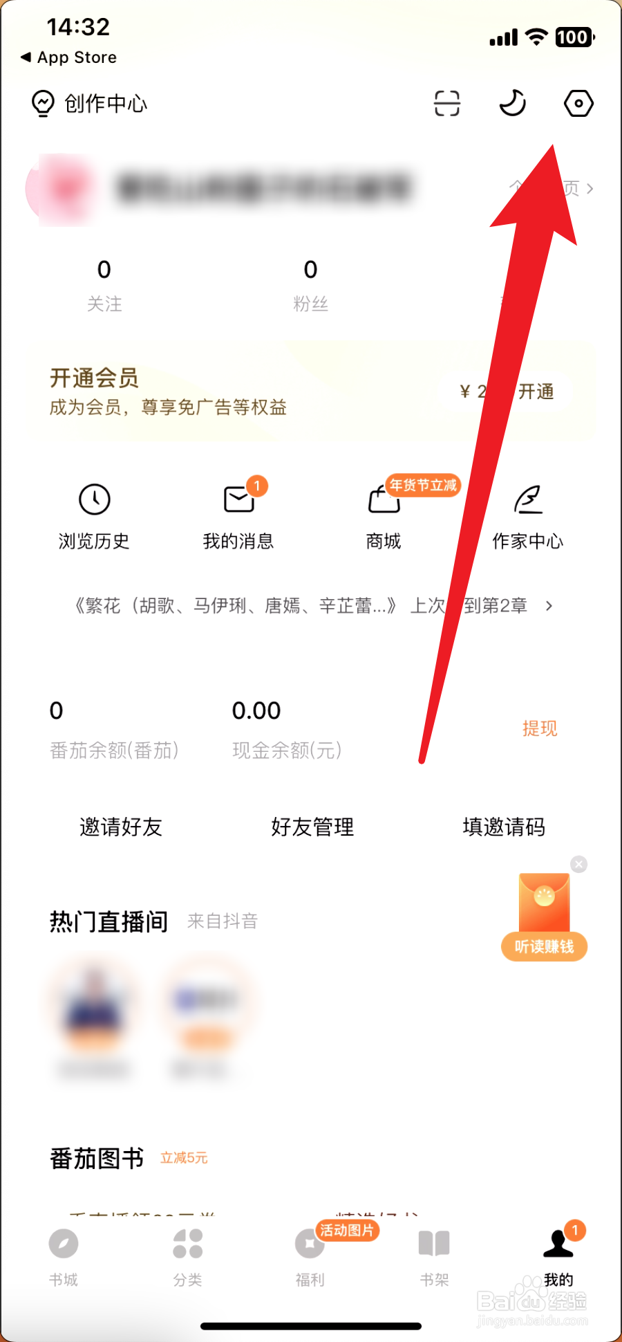 番茄小说怎么关闭夜间模式