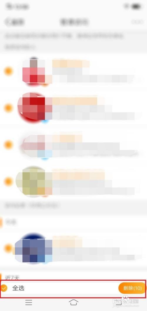 微博app我的经常访问在哪里删除