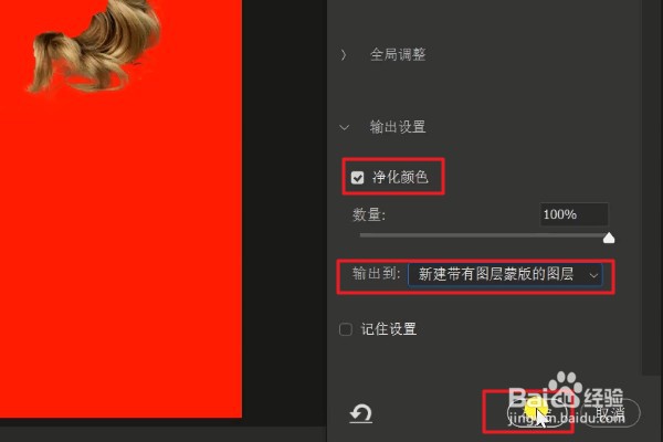 PS如何改变图片人物的头发颜色