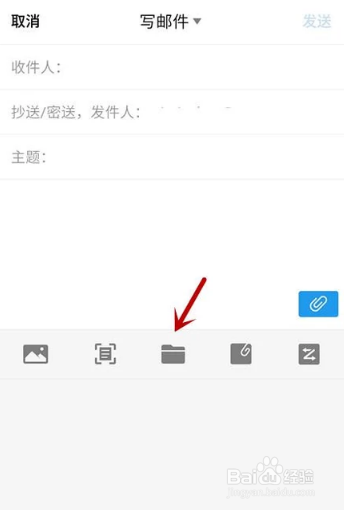 如何使用qq邮箱发送文档