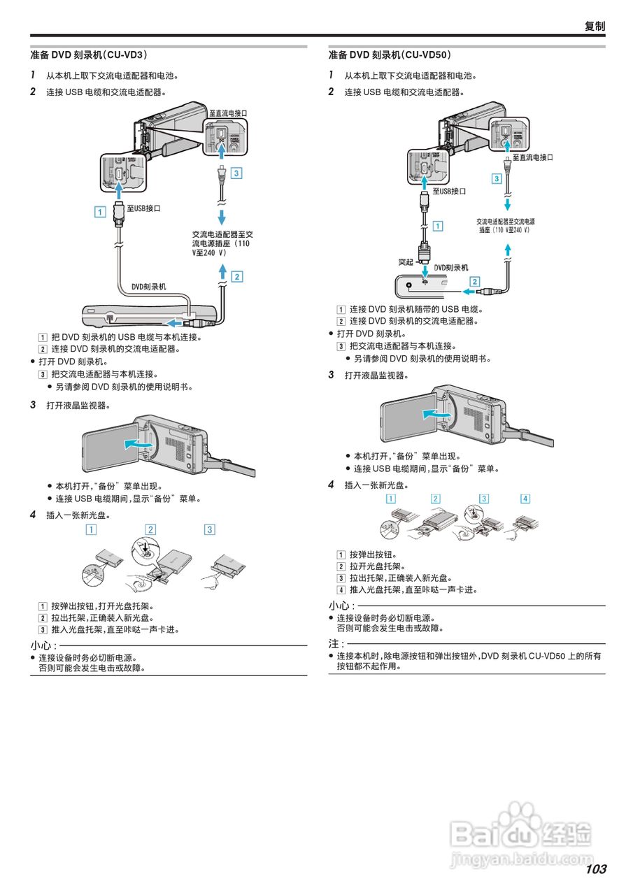 胜利GZ-VX875摄像机使用说明书:[11]