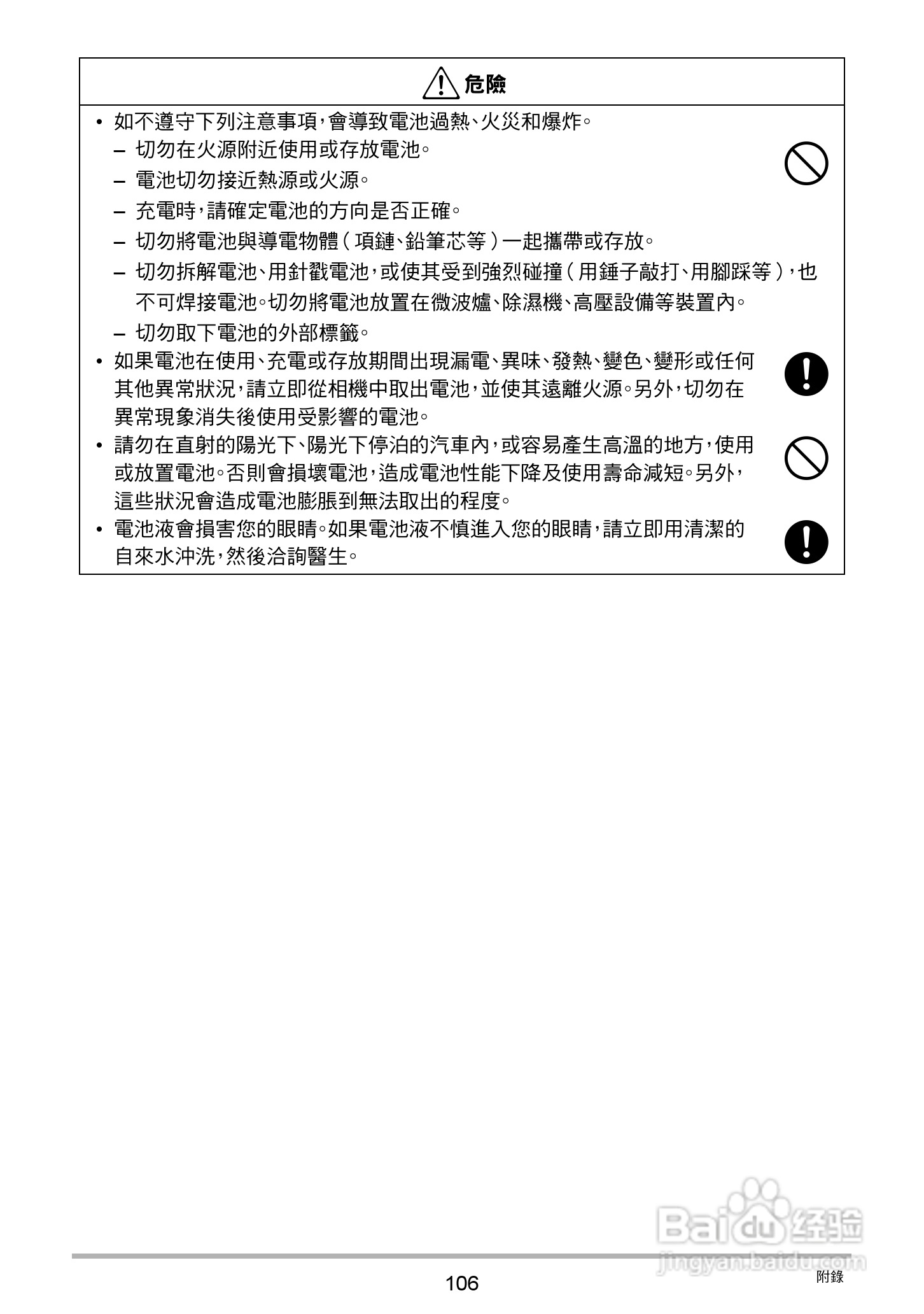 卡西欧EX-N50数码相机说明书:[11]