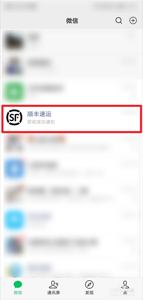 不是本人买的快递怎么退