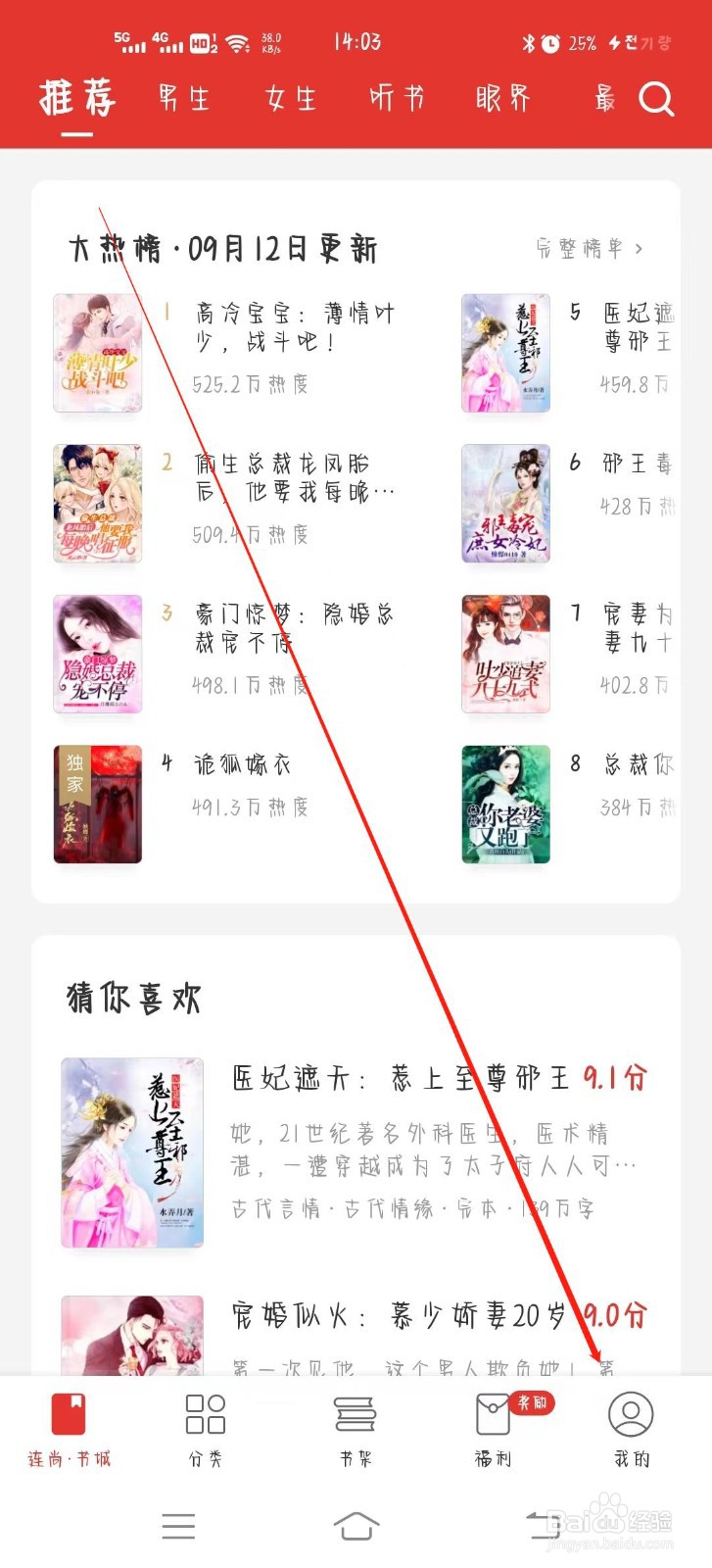 怎么在连尚读书app注销账号