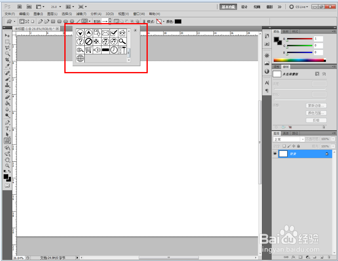 ps如何快速制作红色音乐开图案
