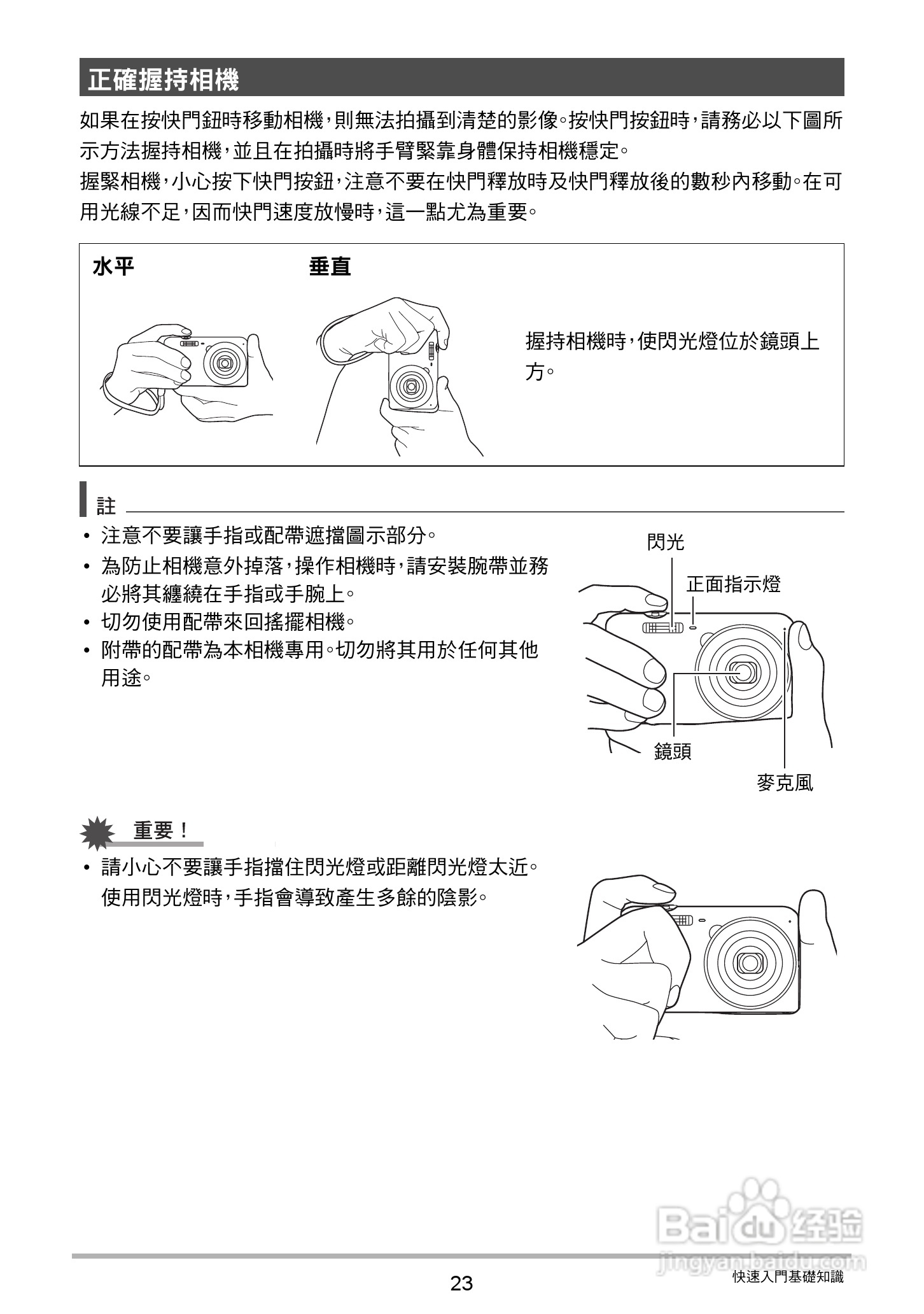 卡西欧EX-Z790数码相机说明书:[3]