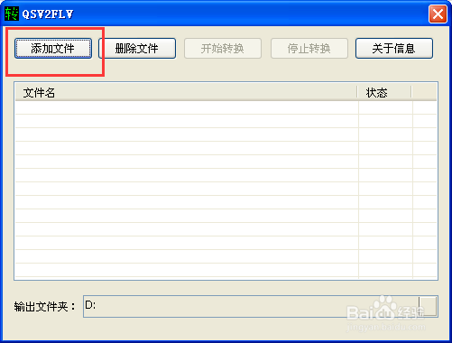 .QSV格式怎么打开 爱奇艺下载视频转换