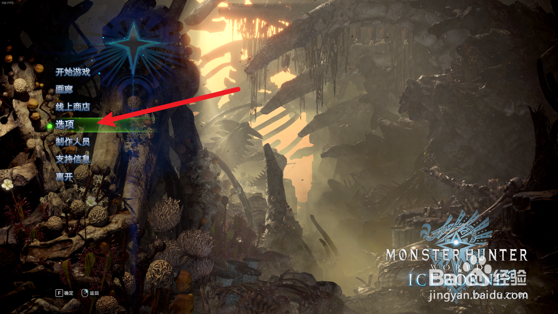 怪物猎人世界怎么关闭背景音乐