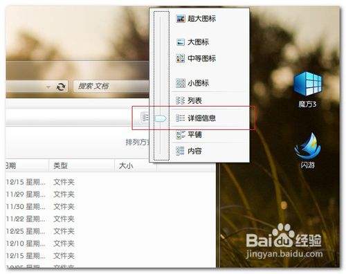 四招秒速揪出Win7系统的共享项