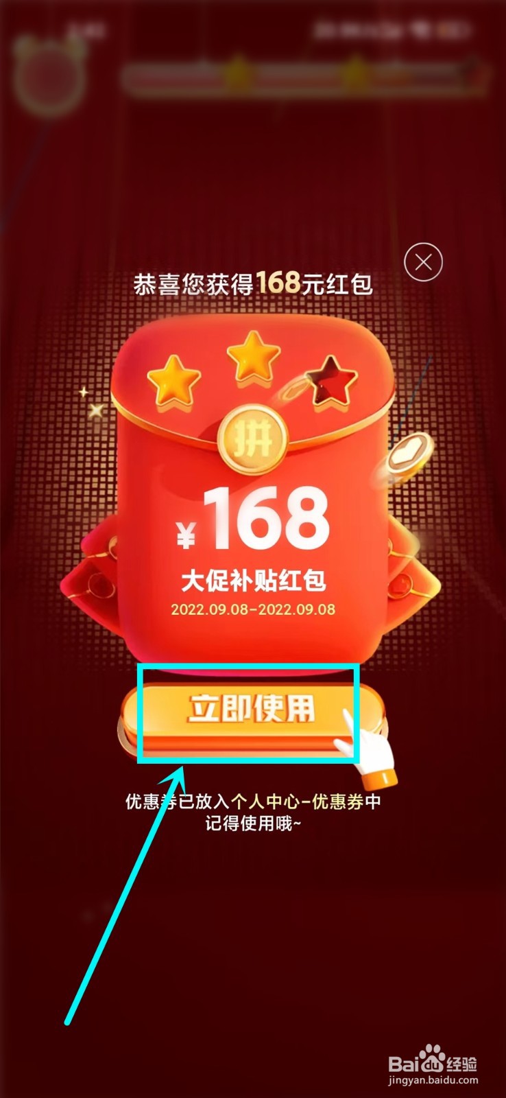 2022拼多多中秋大促补贴红包怎么领取