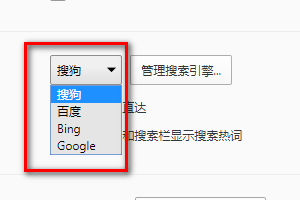 qq浏览器如何切换搜索引擎