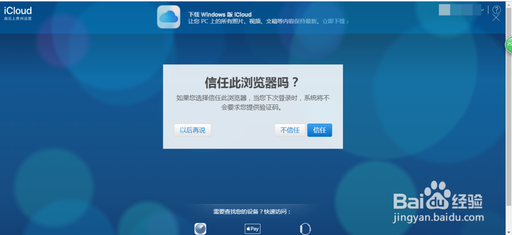 苹果手机刚刚掉了关机了怎么定位找回来