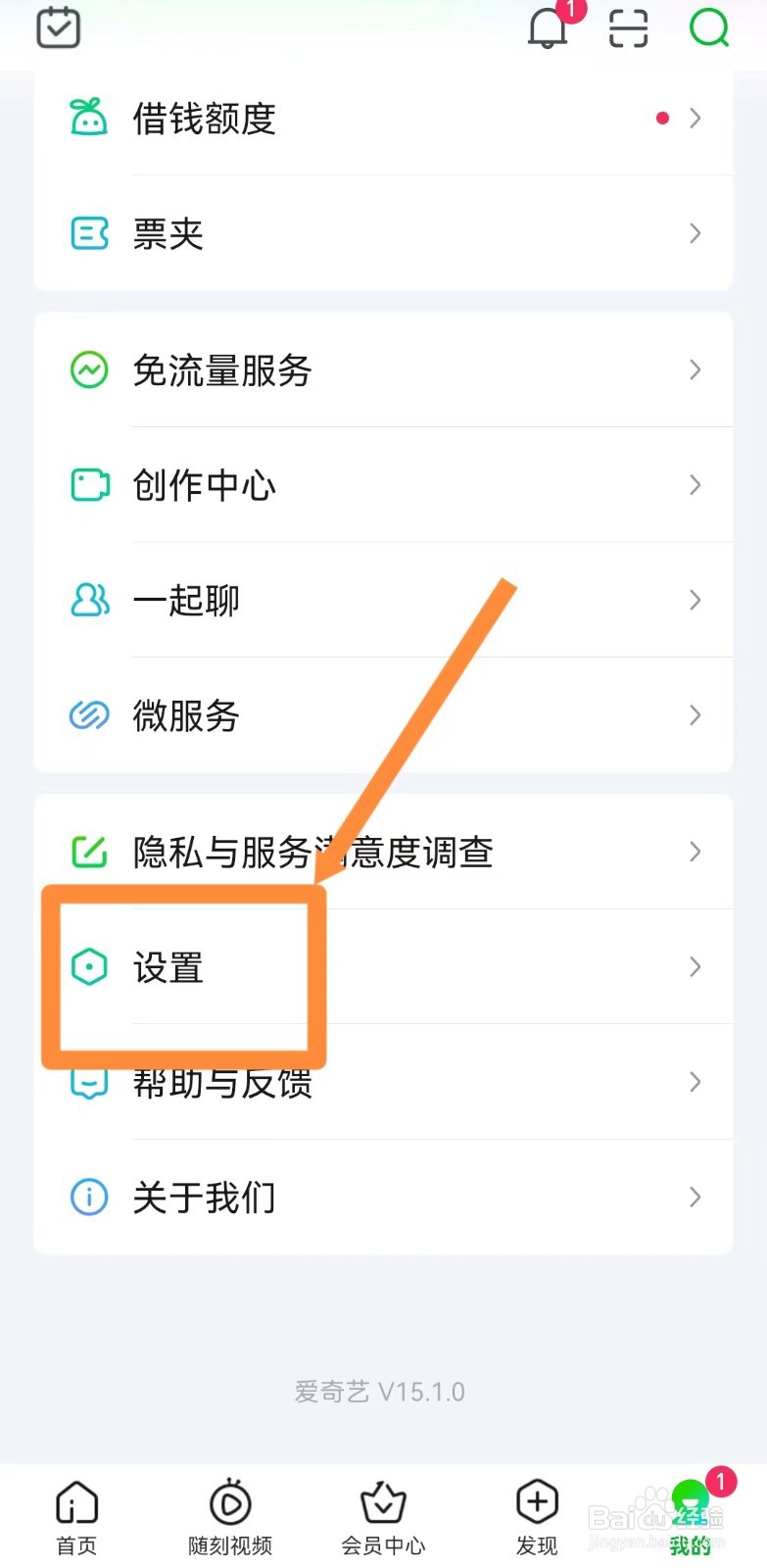 爱奇艺如何双指双击触发奇观