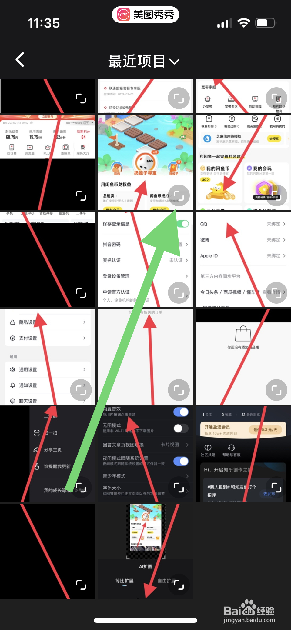 美图秀秀如何进行AI扩图