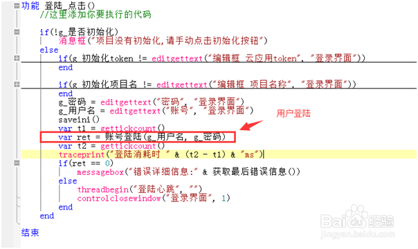 TC DLL动态库接入Web网络验证系统示例