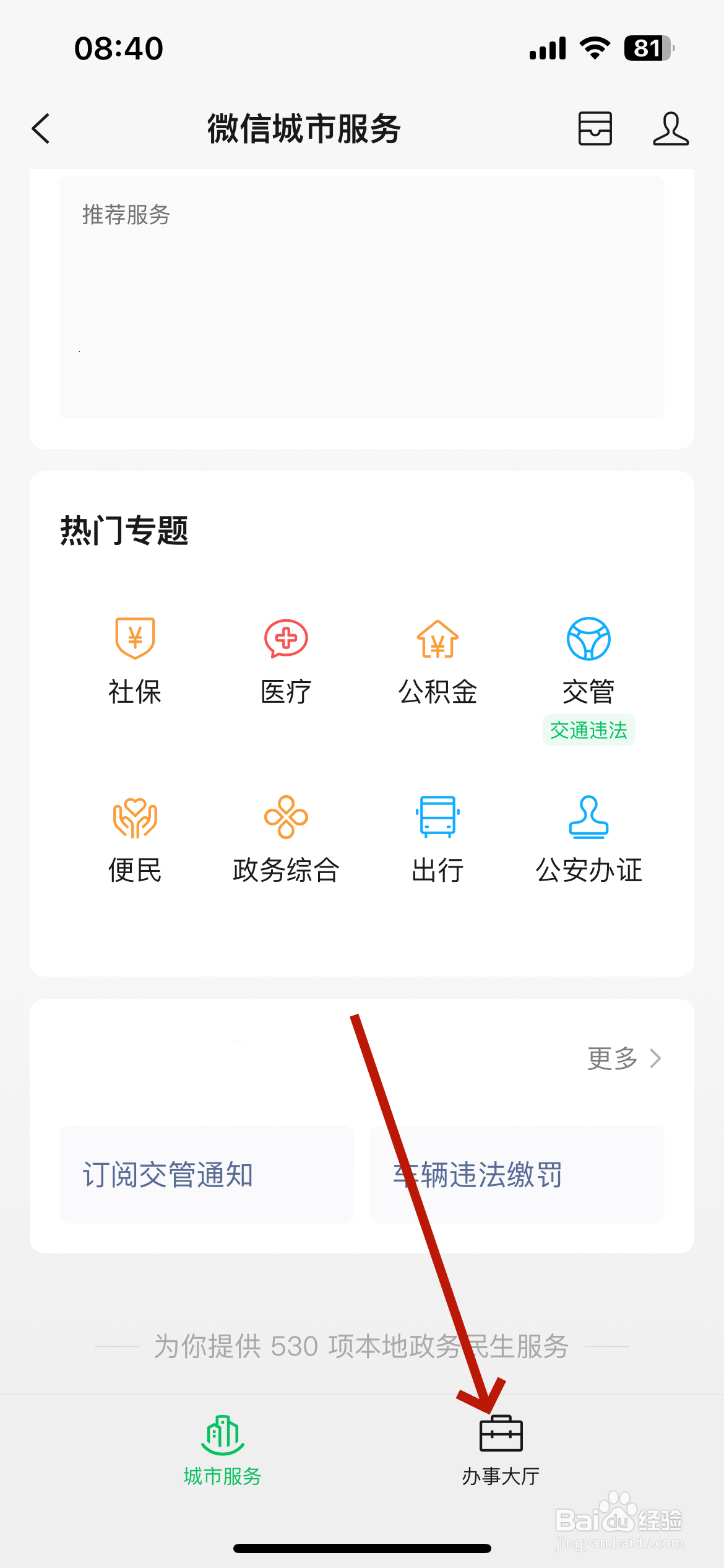 个人怎么交养老保险