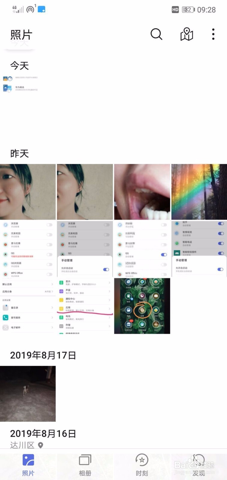 删除的照片咋恢复