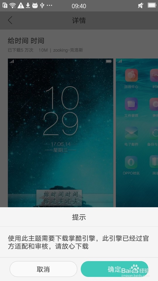 oppo锁屏时间怎么设置横向