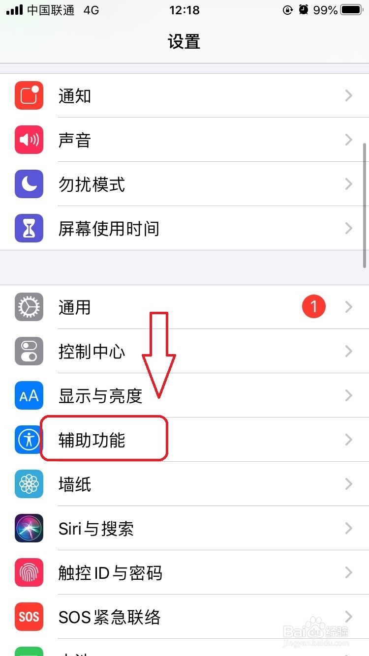 苹果手机怎么设置减弱动态效果