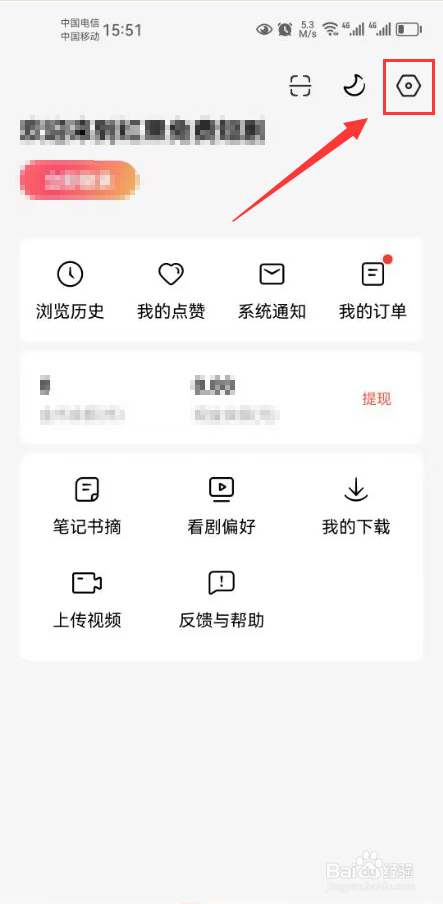 红果免费短剧怎么打开夜间模式跟随系统设置功能