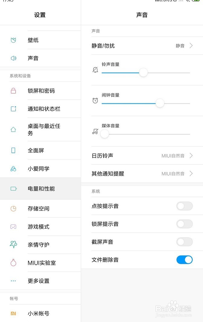 小米怎么查看电池损耗代码