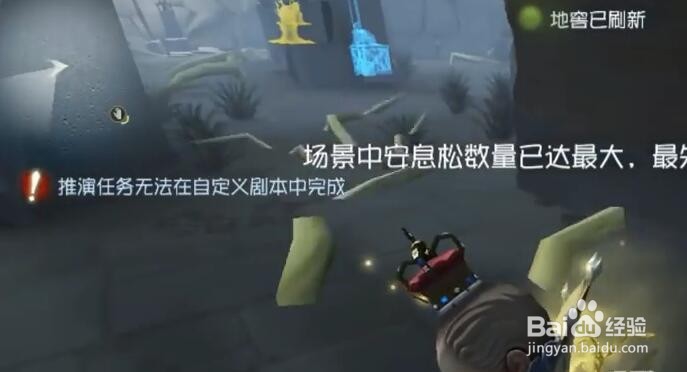 第五人格爱哭鬼种树如何范围最大