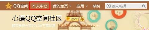进了QQ空间应用游戏之后,为什么不能从左边切换
