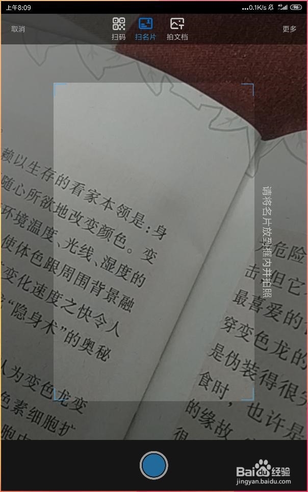 如何用钉钉扫一扫电话号码就可以添加好友