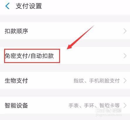 uc网盘怎么取消自动续费会员