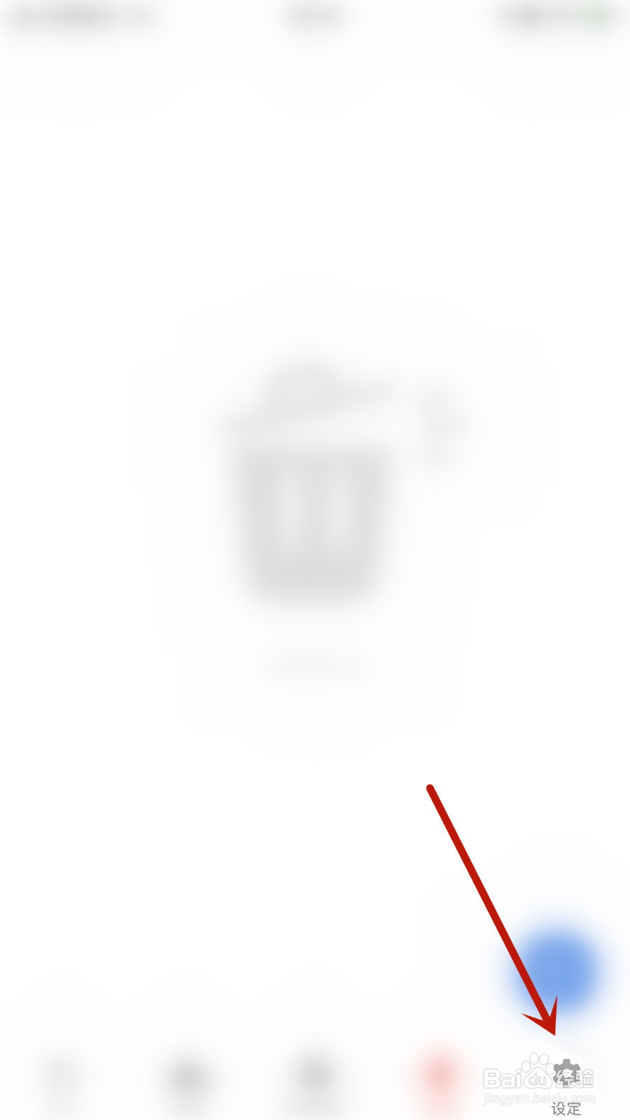 Flexcil怎么关停Annotation Marker