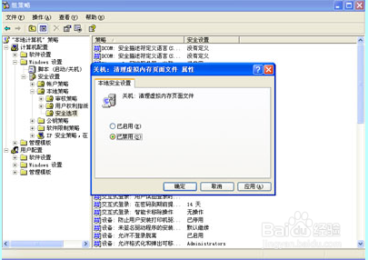 电脑关机慢的解决方法