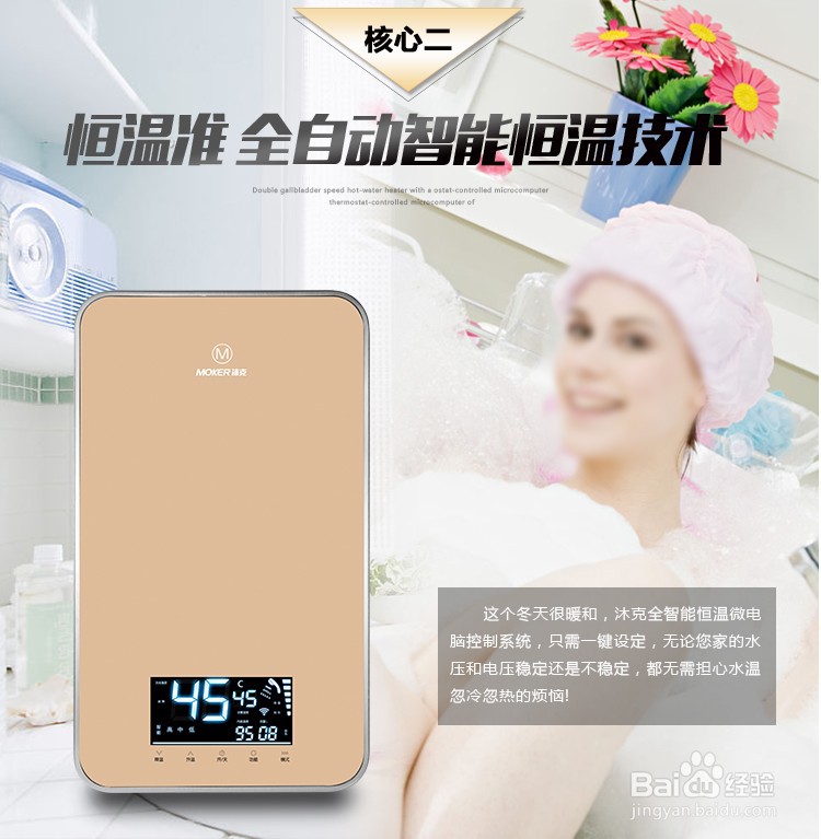 沐克速热电热水器有什么领先的优势？