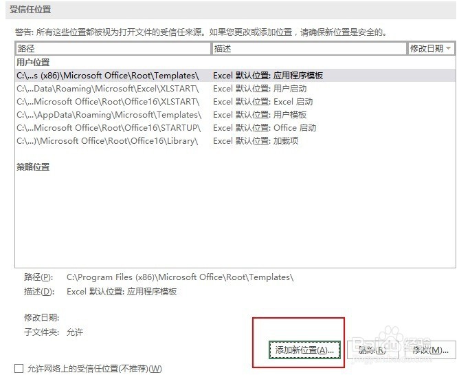 excel 怎么允许宏启动
