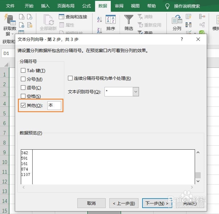 Excel表中带单位的数字如何求和
