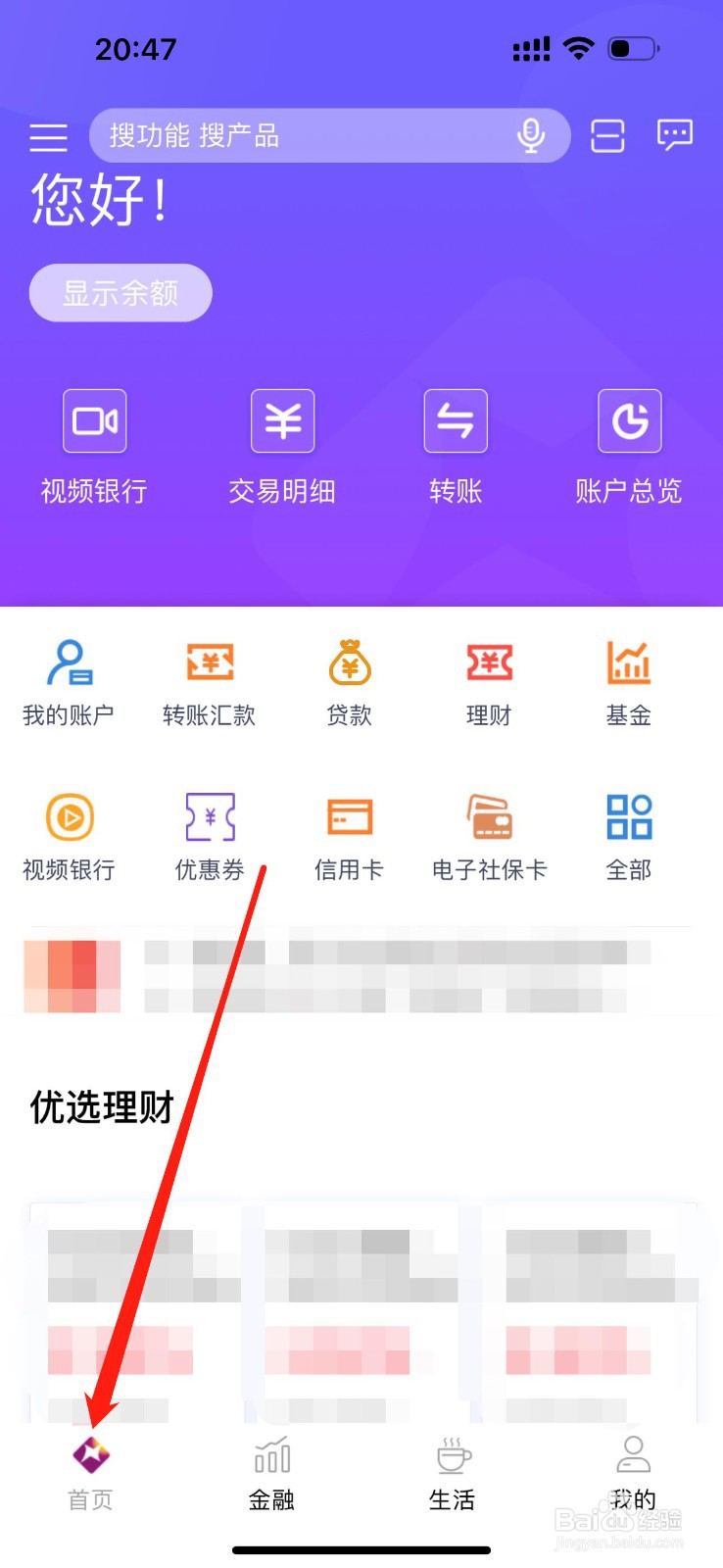 青海银行怎么查看信用卡