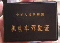 A证扣分后怎么办理?